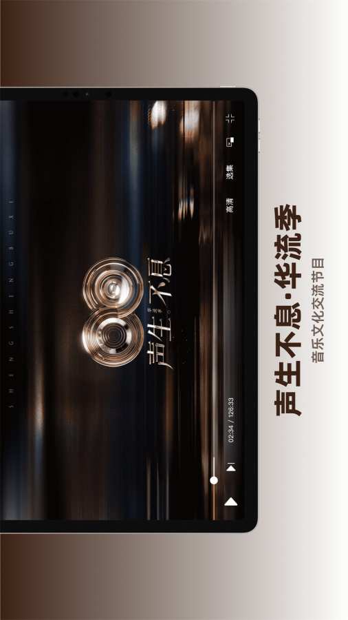 芒果TV HD