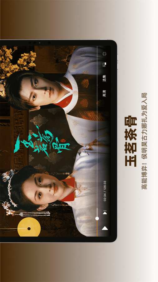 芒果TV HD