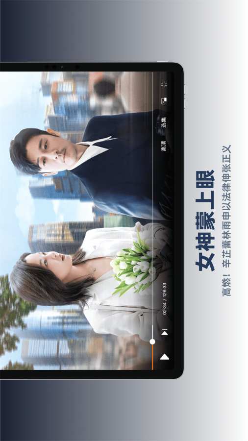 芒果TV HD