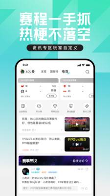 掌上英雄联盟
