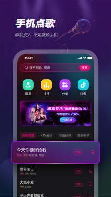 多唱
