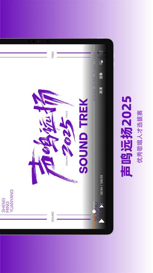 芒果TV HD