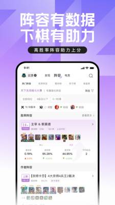掌上英雄联盟