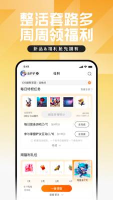 掌上英雄联盟