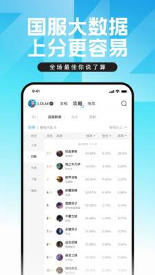 掌上英雄联盟