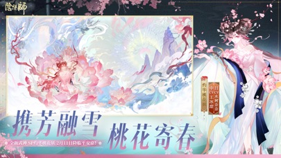 云阴阳师
