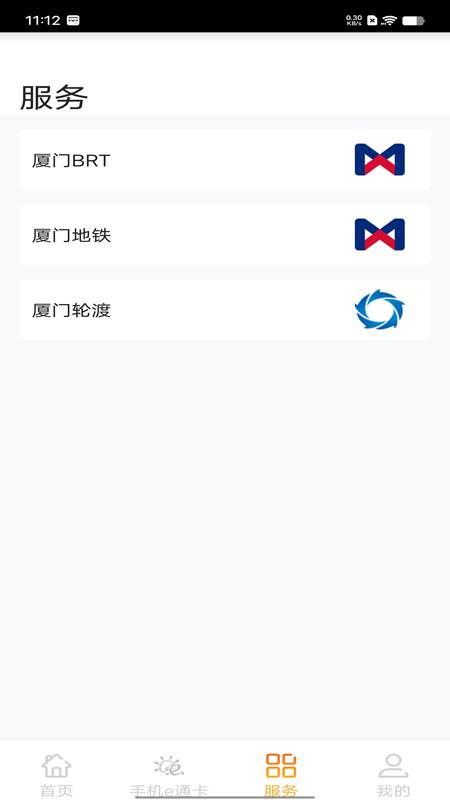 e通卡