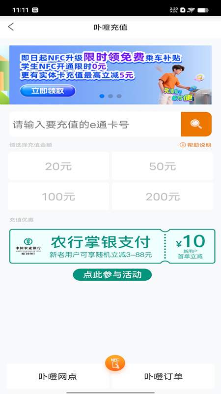 e通卡