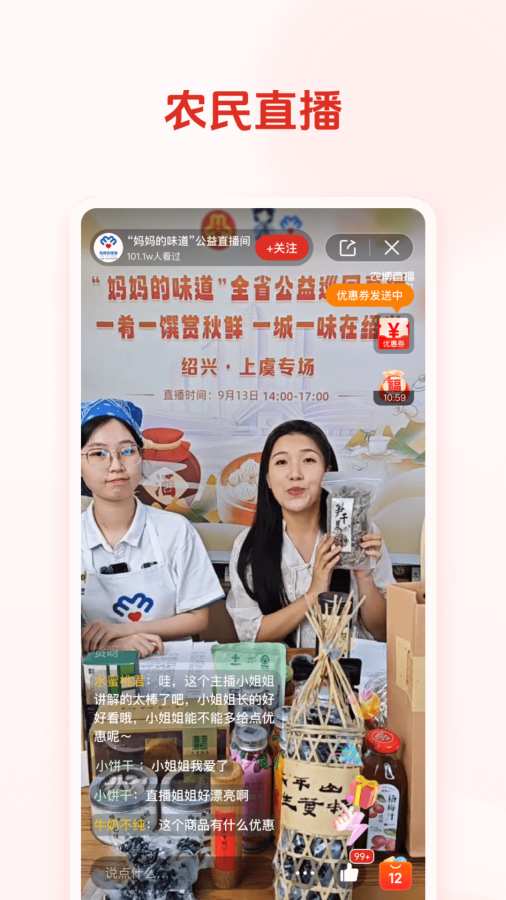 网上农博