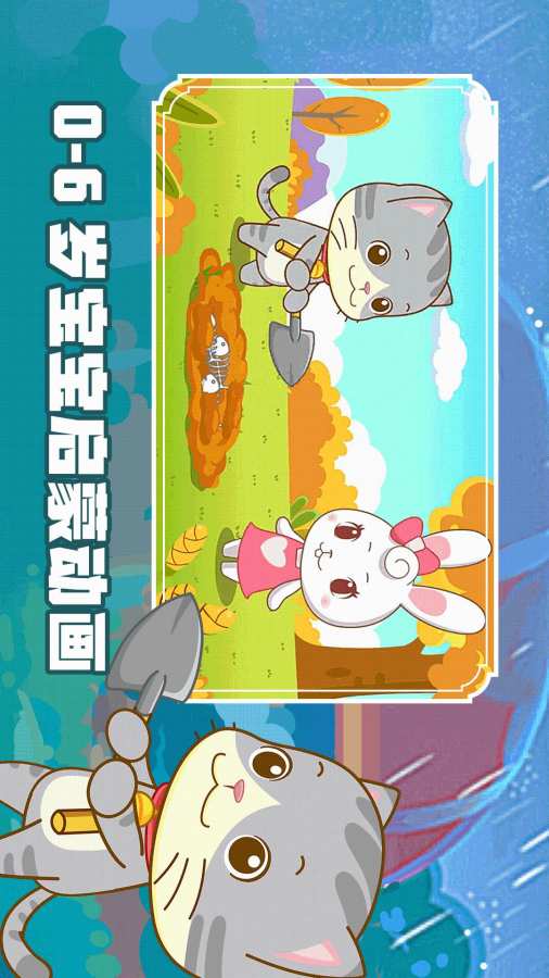阿布睡前故事