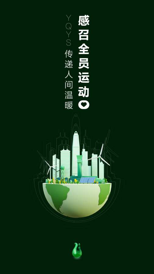 益事圈