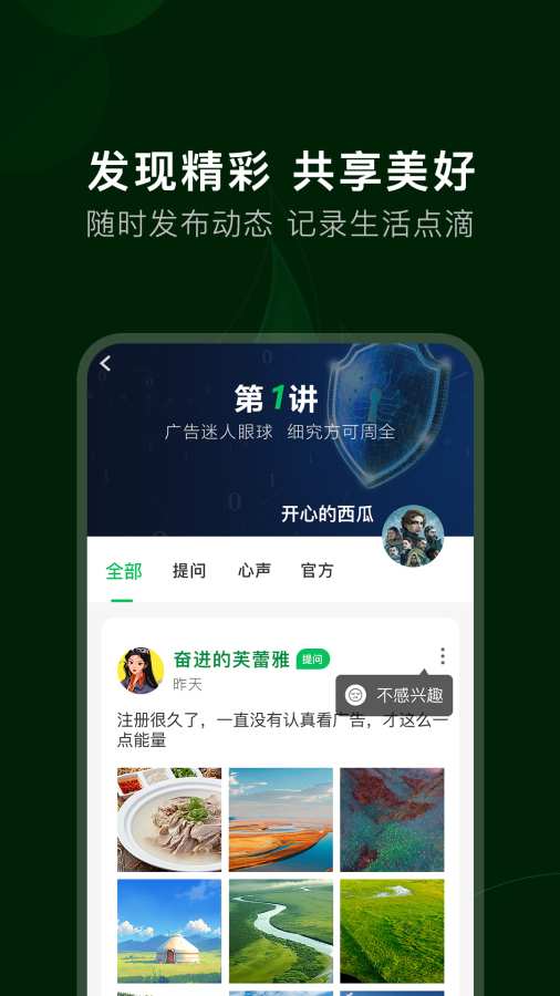 益事圈
