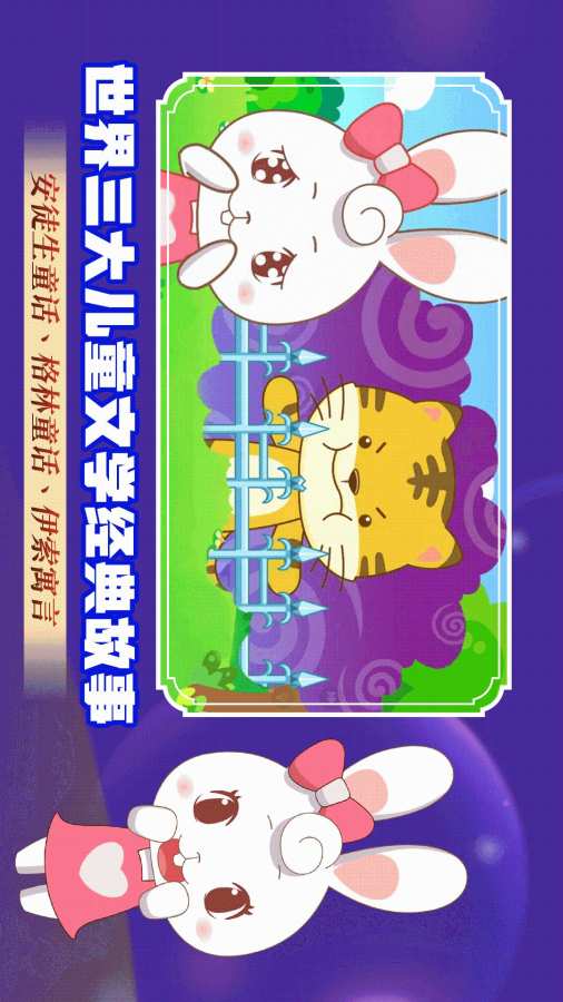 阿布睡前故事