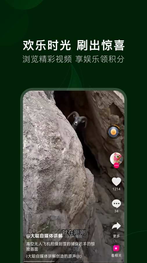 益事圈
