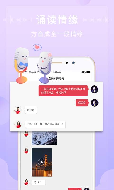 方音诵读