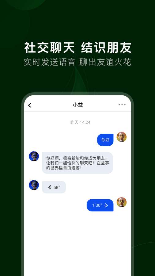 益事圈