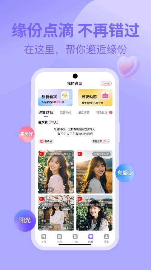 千寻之恋