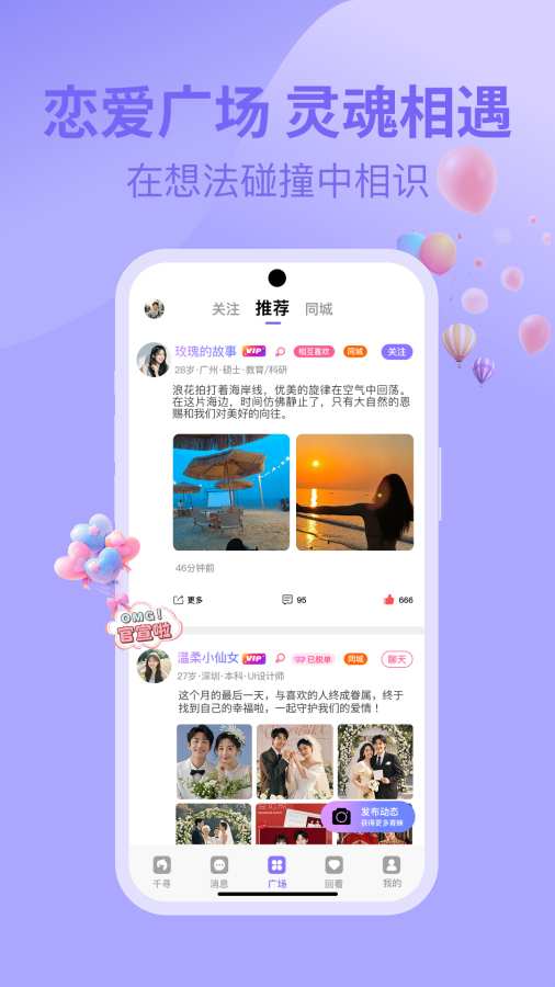 千寻之恋