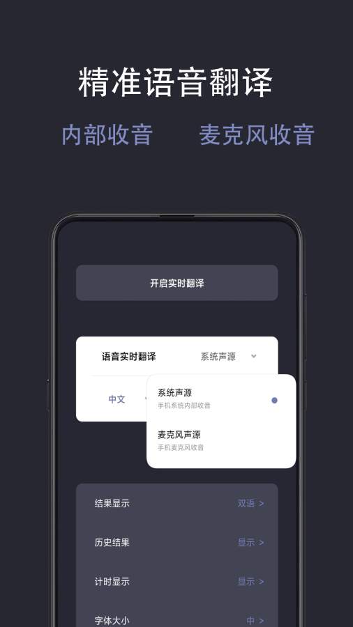光氪实时翻译