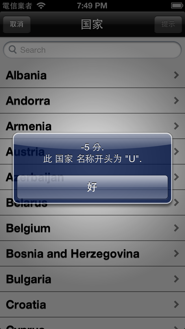 GeoGuess地理照片游戏
