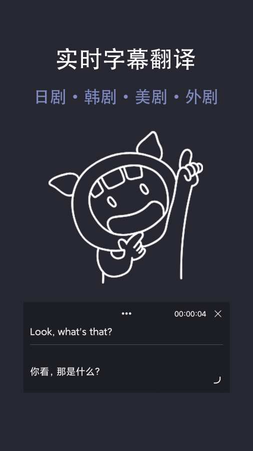 光氪实时翻译