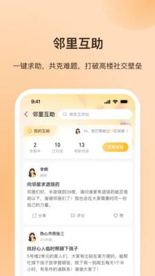 每家每苑