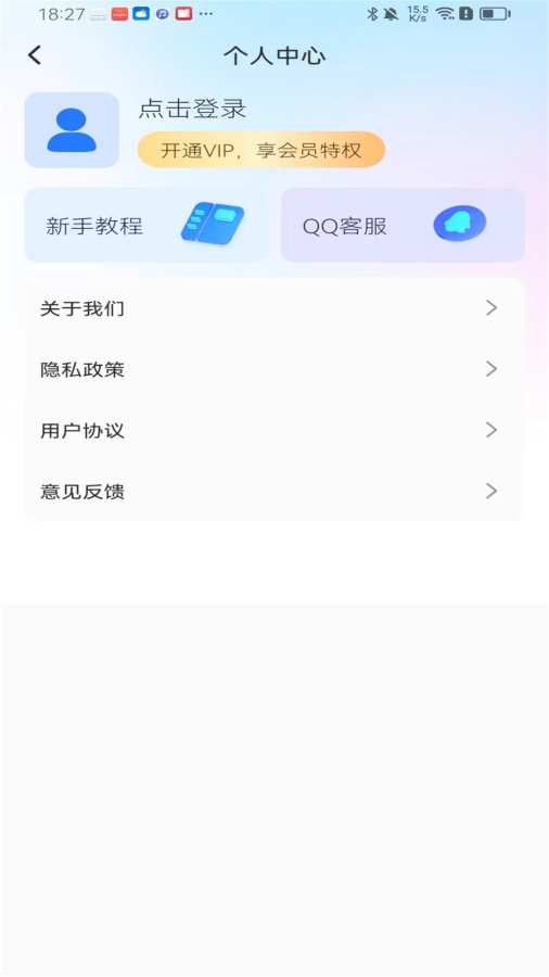 私密应用隐藏