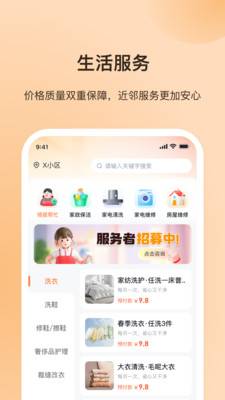 每家每苑