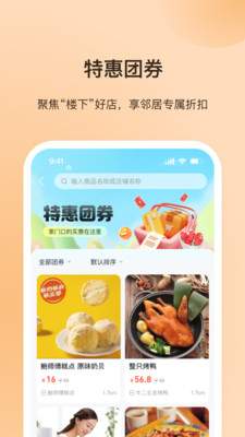 每家每苑