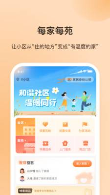 每家每苑