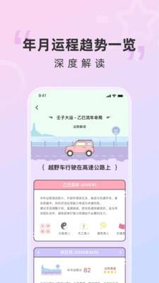 蒜喵_幸运助手