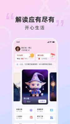 蒜喵_幸运助手