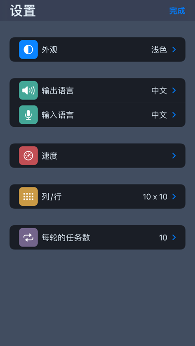 九九乘法口诀表_小学数学口算天天练_速算记忆脑力训练