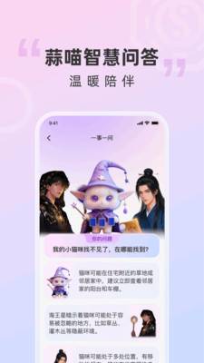 蒜喵_幸运助手