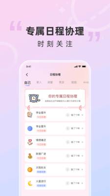 蒜喵_幸运助手