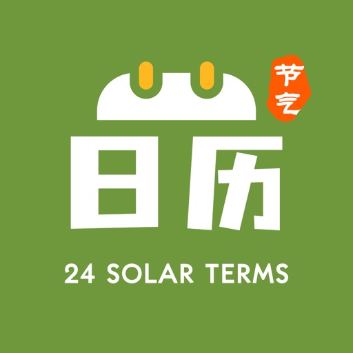 二十四节气日历