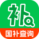 国补快查询