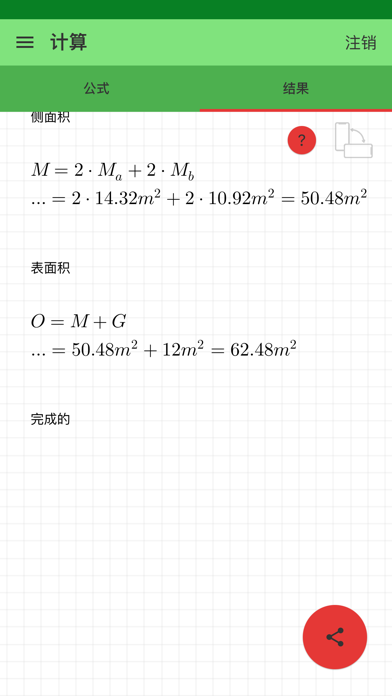 金字塔计算器