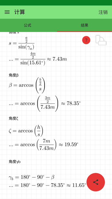 金字塔计算器