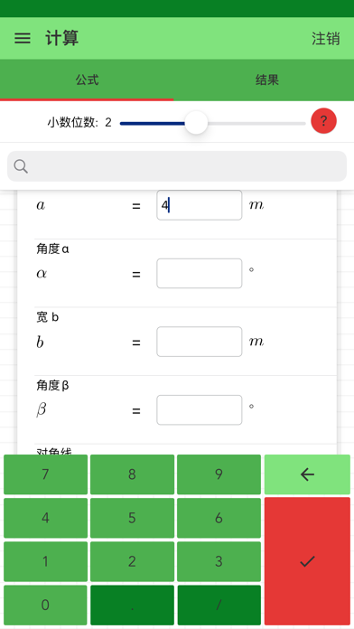金字塔计算器