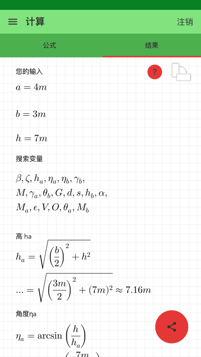 金字塔计算器