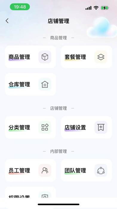 腾力电配商家端