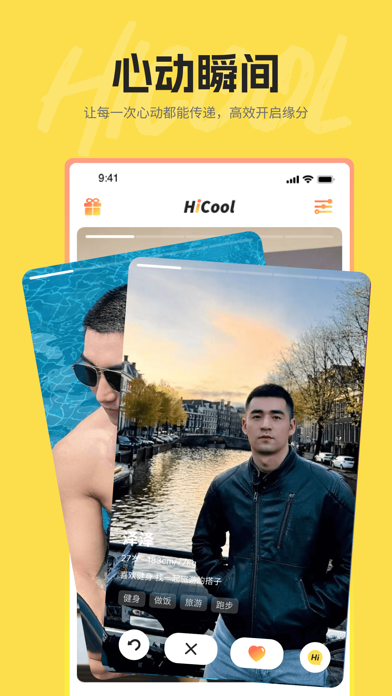 hi酷小红新版小蓝社交基友交友gay翻咔卡同性blue