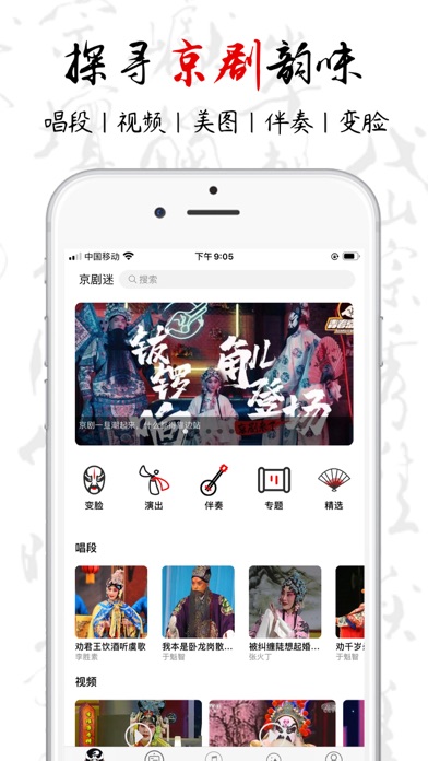 京剧迷_传统京剧戏曲中华文化