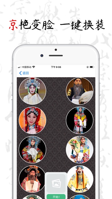 京剧迷_传统京剧戏曲中华文化