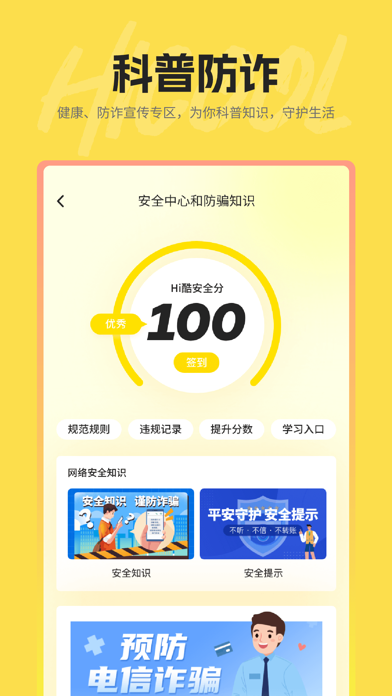 hi酷小红新版小蓝社交基友交友gay翻咔卡同性blue