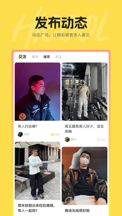 hi酷小红新版小蓝社交基友交友gay翻咔卡同性blue