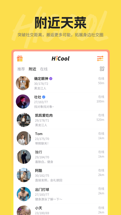 hi酷小红新版小蓝社交基友交友gay翻咔卡同性blue