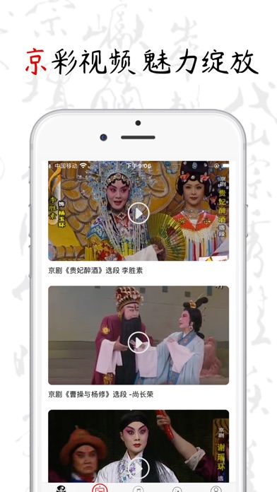 京剧迷_传统京剧戏曲中华文化