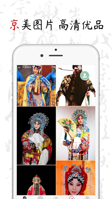 京剧迷_传统京剧戏曲中华文化